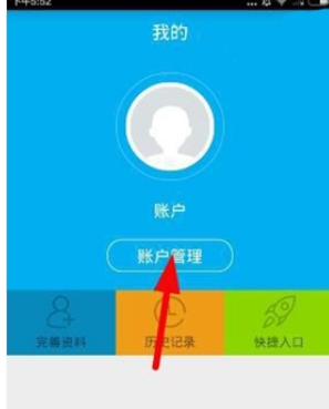 千百块APP注册账号的详细操作