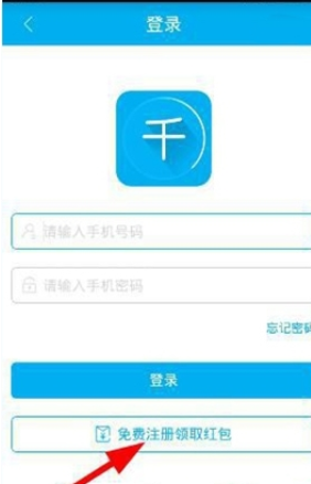 千百块APP注册账号的详细操作截图