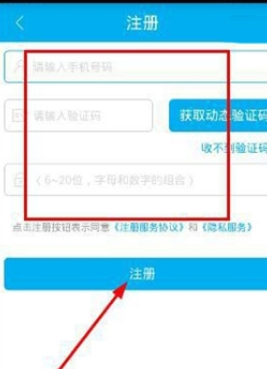 千百块APP注册账号的详细操作截图