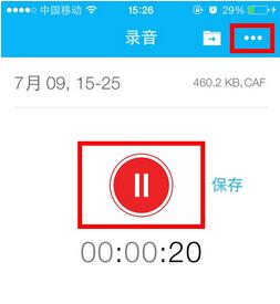 在简易录音APP里进行录音的具体方法截图