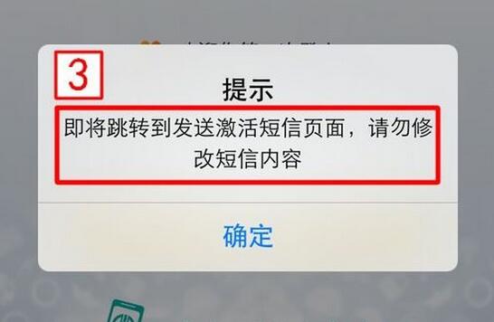 在农行掌上银行APP中进行注册的步骤讲解截图