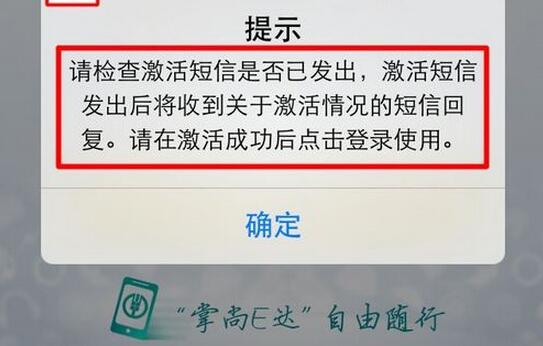 在农行掌上银行APP中进行注册的步骤讲解截图