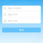 教你成外校讯通APP使用的方法讲解。