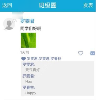 成外校讯通APP使用的方法讲解截图