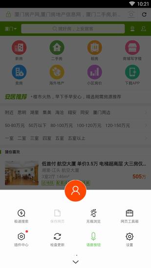 分享在hao123导航中设置无痕浏览的具体方法。