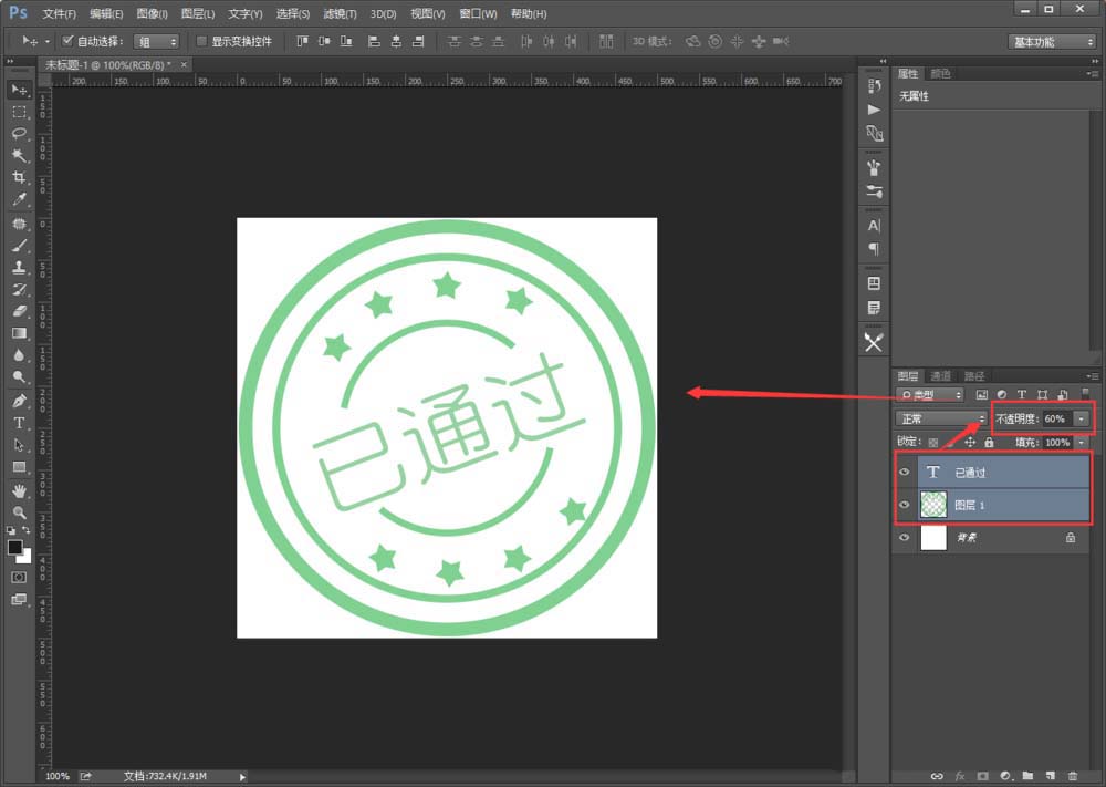 巧用Photoshop2018设计透明印章图标技巧分享截图