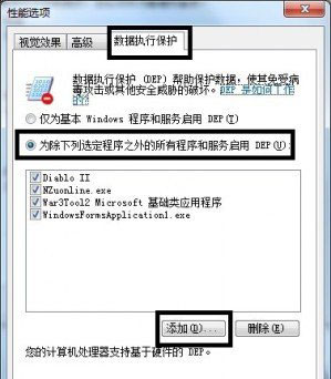 Win7系统软件停止工作解决的方法分享截图