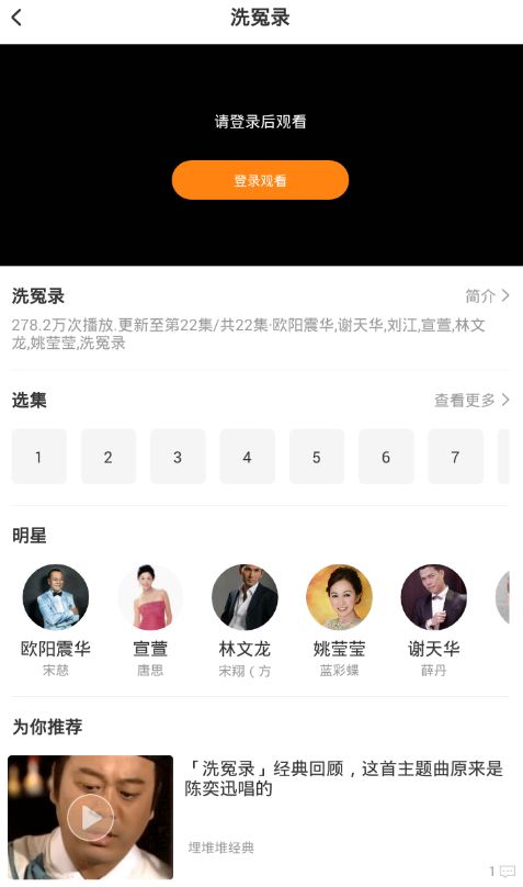 在埋堆堆app里进行投屏的步骤讲解截图