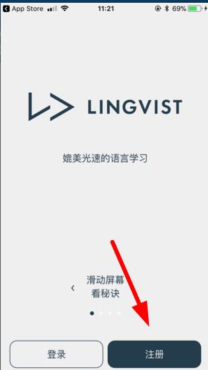 小编分享Lingvist使用的方法介绍。