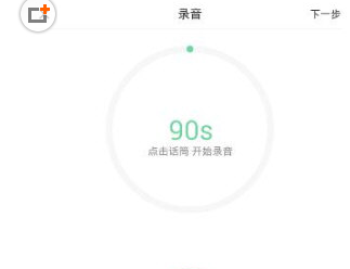 在SoulAPP里发语音的图文教程截图