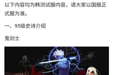 DNF助手评论提交不了的解决方法截图