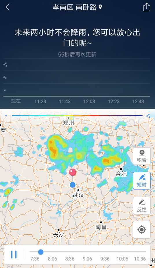 我来分享在墨迹天气中查看雷达图的具体步骤。