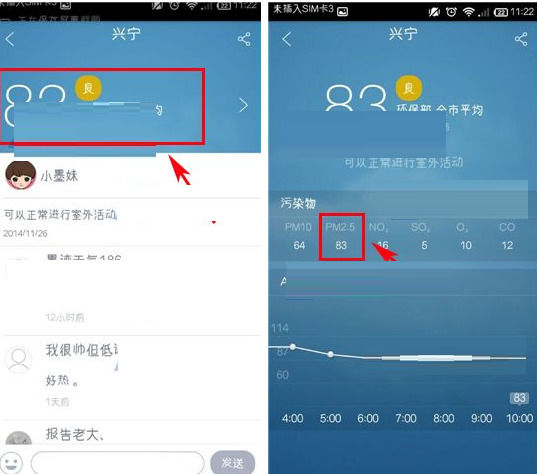 在墨迹天气中查看PM2.5指数的图文教程截图