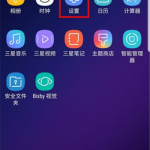 我来教你三星手机修改返回键的位置的步骤讲解。