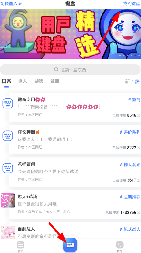 小编分享在66键盘中添加新版本的图文教程。