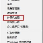 我来教你win8.1系统设置管理员账号的图文讲解。