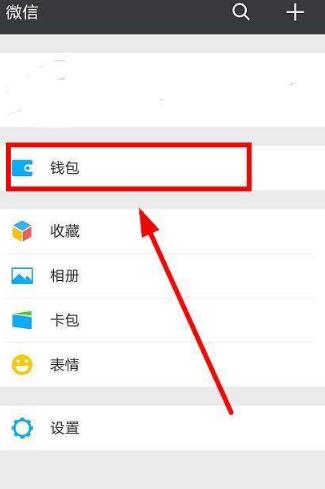 教你微信钱包设置指纹锁的具体步骤讲解。