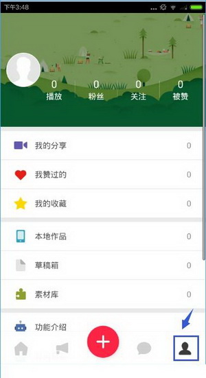 彩视APP使用的方法讲解截图