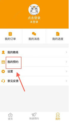 关于在斑马学车app中预约教练的图文教程。