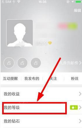 教你抱抱APP中查看等级的详细图文教程。