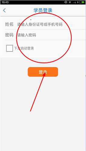 无忧乐行的具体注册图文讲解截图