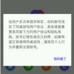 我来分享同桌游戏怎么解封账号。