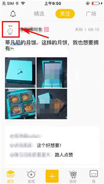 分享识装app中设置留言的具体图文讲解。