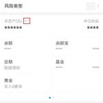 关于关闭这5个设置让你的支付宝更加安全。