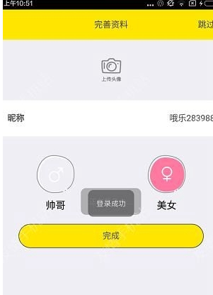 哦乐直播app的具体登录步骤讲解截图