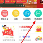 关于盯点汇app中查看广告的具体步骤。