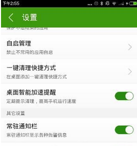 乐安全app中具体功能的图文介绍截图