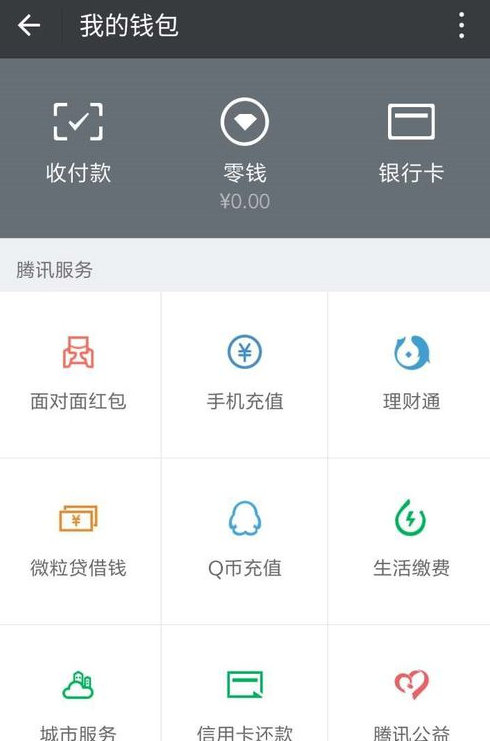 分享在微信中打印零钱明细记录的方法我来教你。