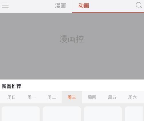 我来教你漫画控没有网络连接怎么办，仅仅只需几步就搞定。