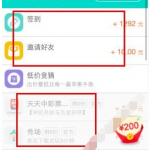 小编分享柚子众测app中赚钱的技巧我来教你。