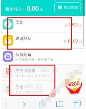 小编分享柚子众测app中赚钱的技巧我来教你。