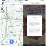 我来教你在百度地图中领取人人上报红包的方法介绍。