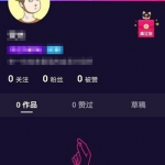 小编分享在微视APP中绑定大王卡的步骤介绍。