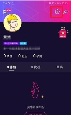 小编分享在微视APP中绑定大王卡的步骤介绍。