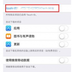 我来分享在App Store中更换账号的图文教程。