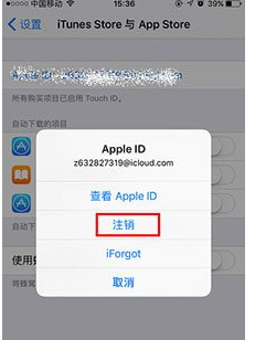 在App Store中更换账号的图文教程截图