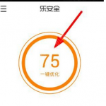 分享在乐安全APP中使用一键清理的方法介绍。