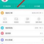 分享在美团app中解绑手机号的步骤介绍。