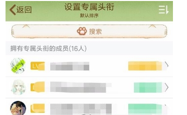 qq群头衔设置的方法讲解截图