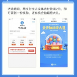 分享在支付宝里到店付款进行抽奖的方法介绍。