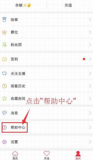 在齐齐直播中使用直播功能的方法讲解截图