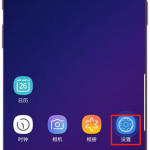 教你在三星s9中重置应用程序偏好的图文教程。