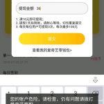 教你爱奇艺纳逗显示不能提现的具体方法。