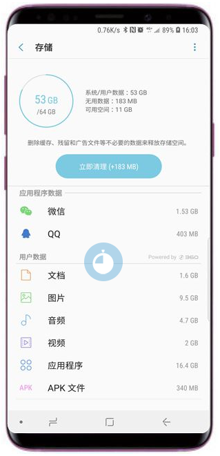 在三星s9中查看可用内存的图文教程截图