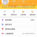 分享在斗鱼APP中加入车队的方法介绍。