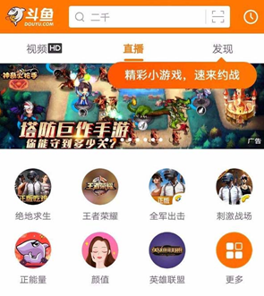 在斗鱼APP中加入车队的方法介绍截图